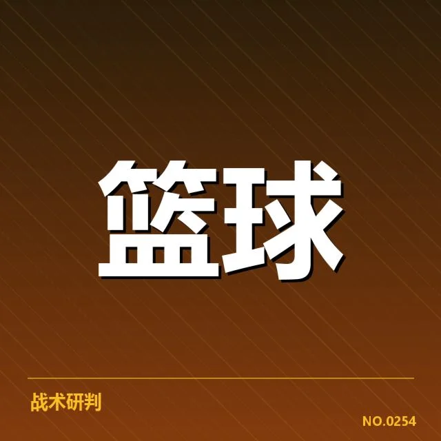 CBA季后赛席位争夺激烈:球队排名变动如何定格