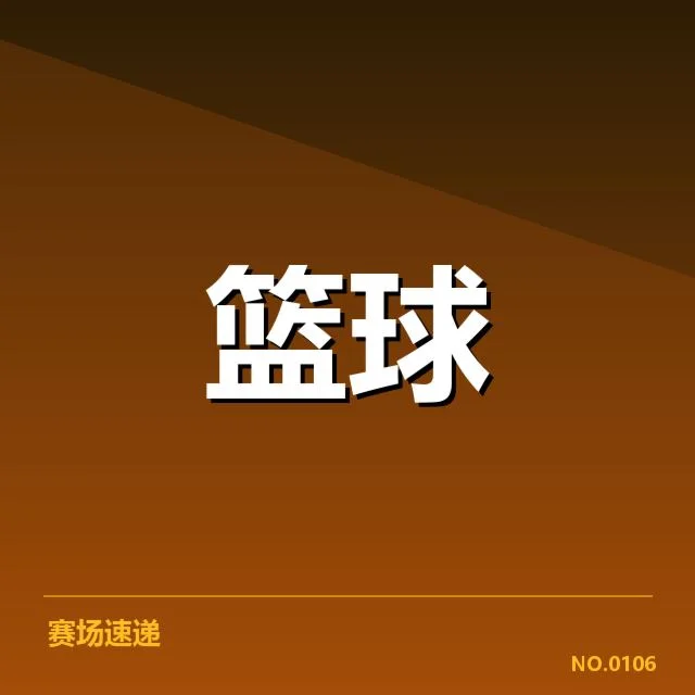 女篮亚洲杯季后赛席位争夺:球队实力分化