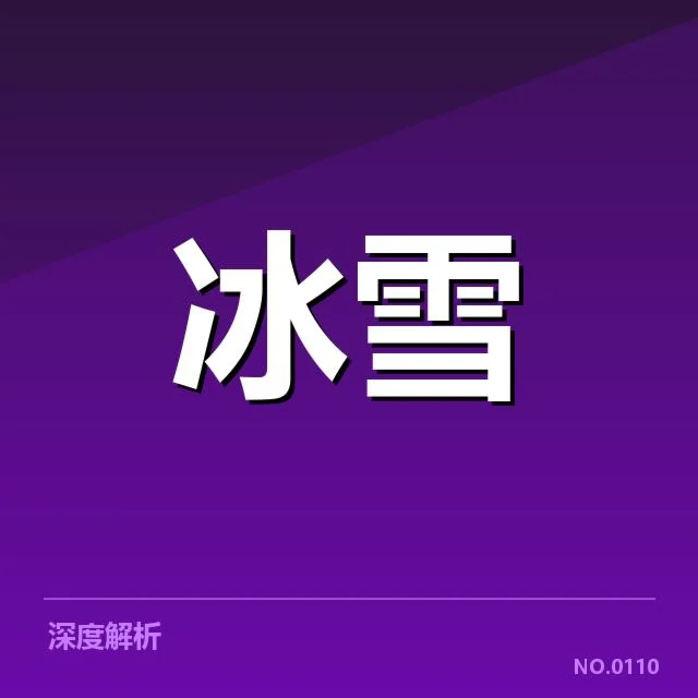 短道速滑世界杯战术博弈：顶尖选手策略调整如何变化