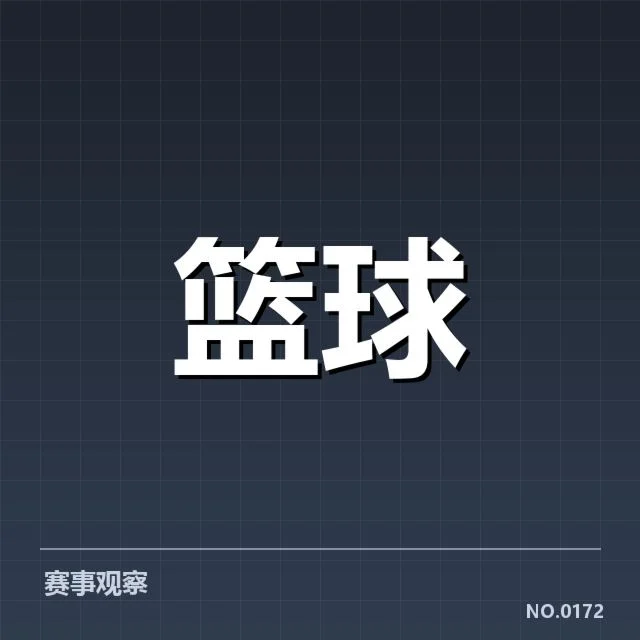 已公布的参赛球队和赛程详情