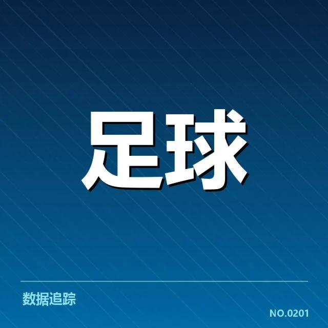 梅西脚踝恢复情况：阿根廷国家队健康稳定疑问